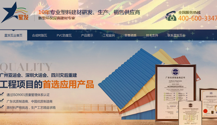 鳳凰涅槃，浴火重生，星發(fā)官網(wǎng)全面改版