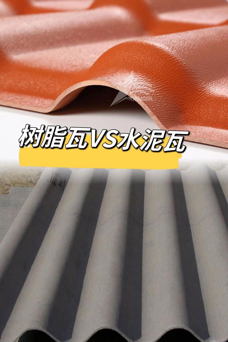 南昌新型屋面建材樹脂瓦如何取代傳統(tǒng)水泥瓦
